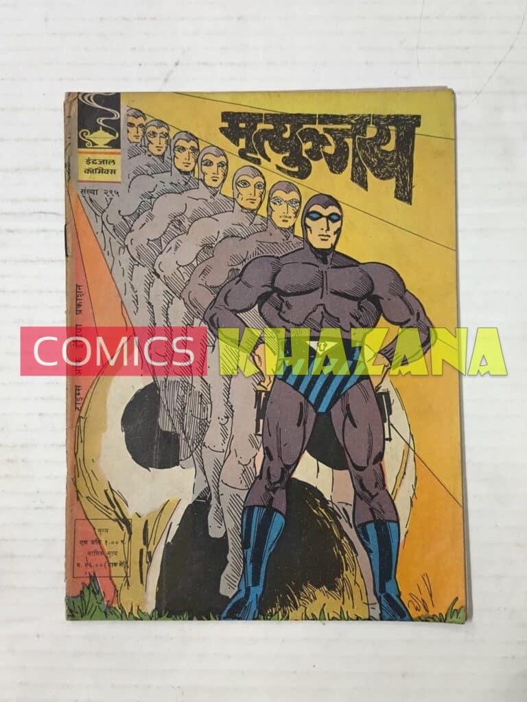 Indrajal Comics No 295 - Mrityunjay
