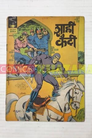 Indrajal Comics No 371 - Shahi Qaidi