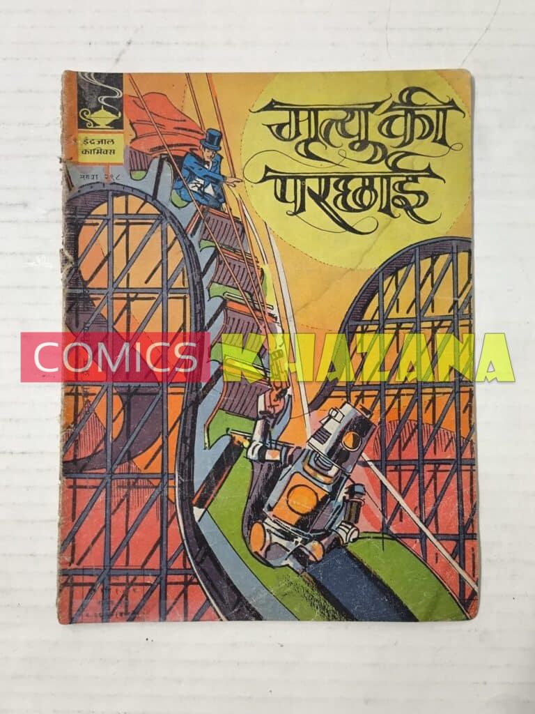 Indrajal Comics No 298 - Mrityu Ki Parchhai