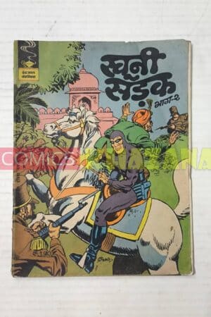 Indrajal Comics No 391 - Khooni Sadak (Part 2)