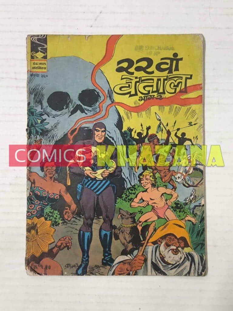 Indrajal Comics No 360 - 22vaan Vetaal (Part 2)