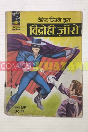 Indrajal Comics No 37 - Vidrohi Zorro