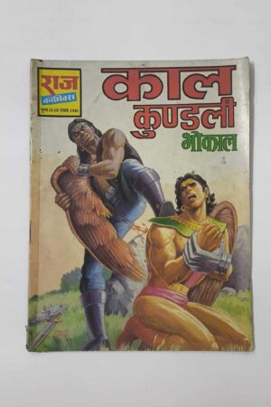 Kaal Kundali