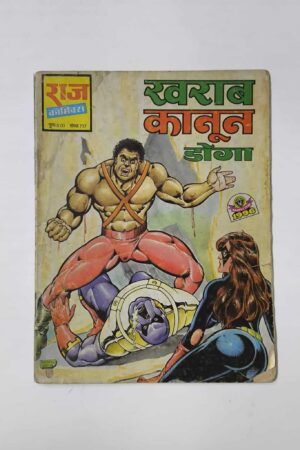 Kharab Kanoon