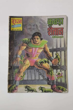 Kubda Shaitan