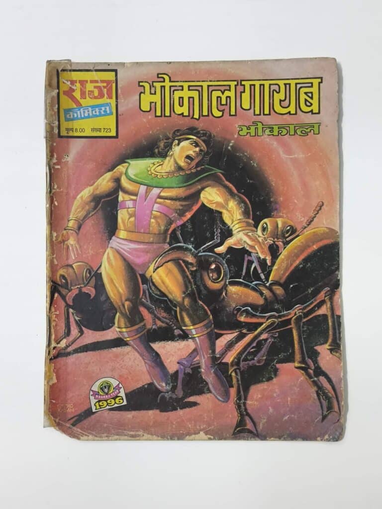Bhokal Gayab