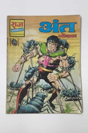Ant (Bhokal)