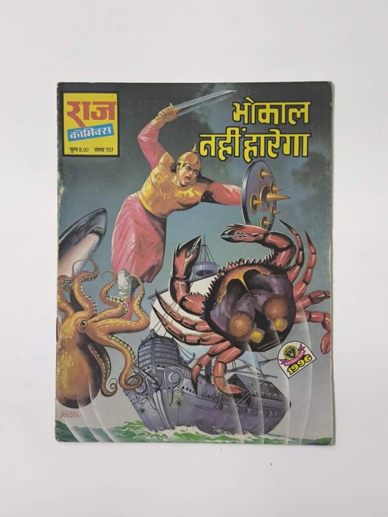 Bhokal Nahi Haarega