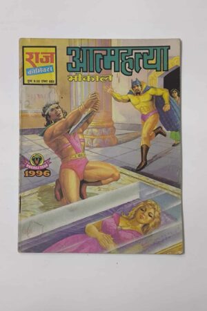 AatmHatya