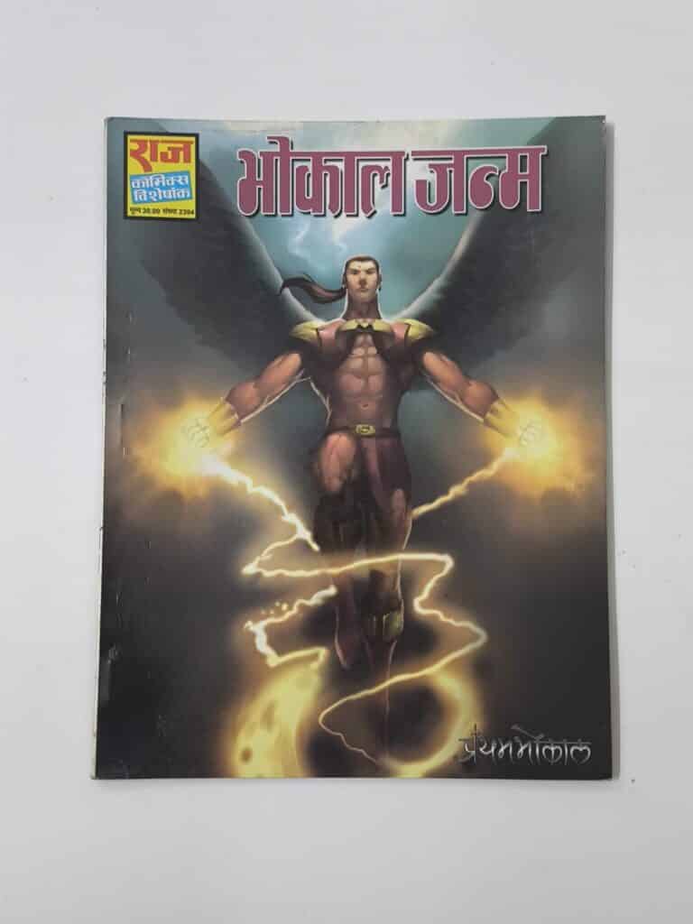 Bhokal Janm