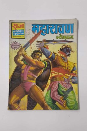 Maharavan