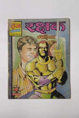 Rakshak