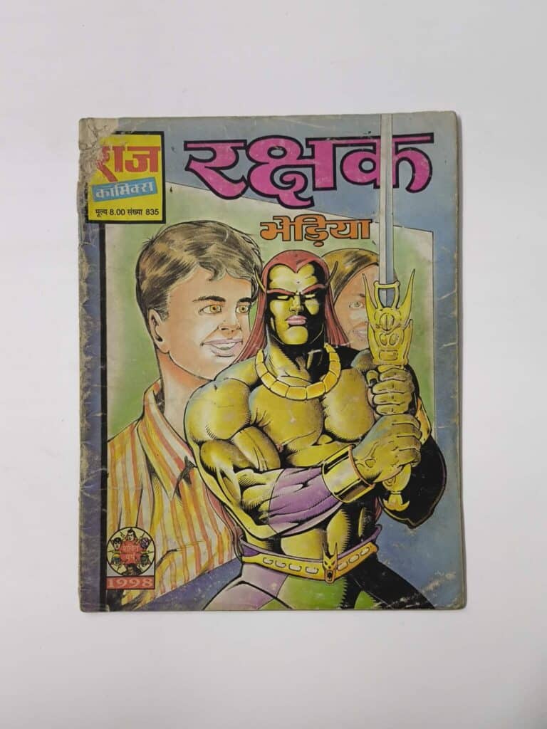 Rakshak