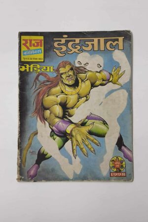 Indrajal