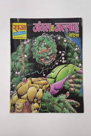 Jungle Ka Jallaad