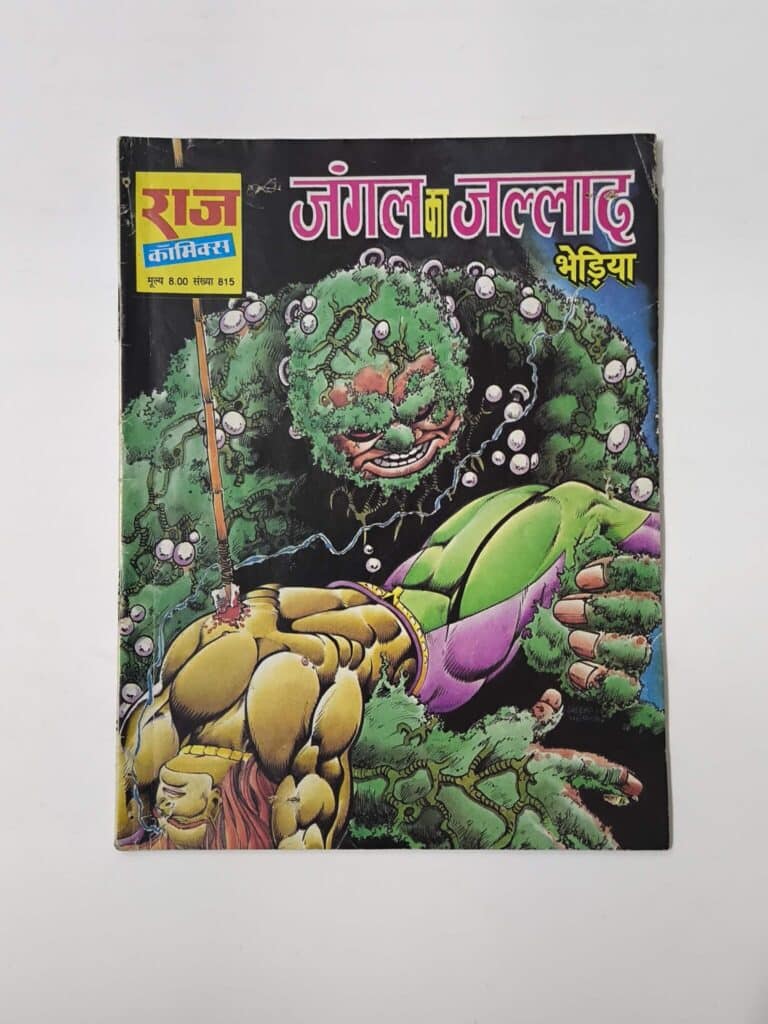 Jungle Ka Jallaad