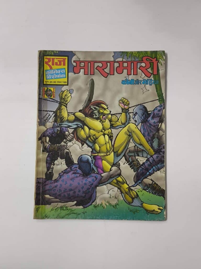 Maara Maari