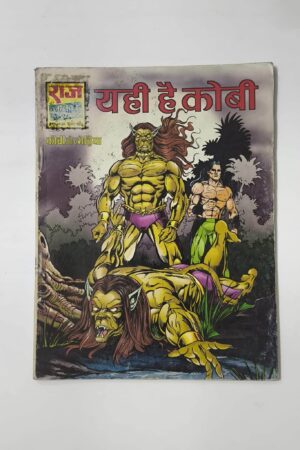 Yahi Hai Kobi