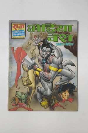 Bheriya Vansh