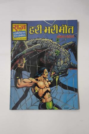 Hari - Bhari Maut