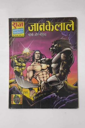 Jaan Ke Laale