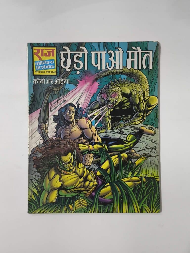 Chhedo Pao Maut