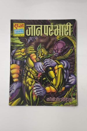 Jaan Par Bhaari