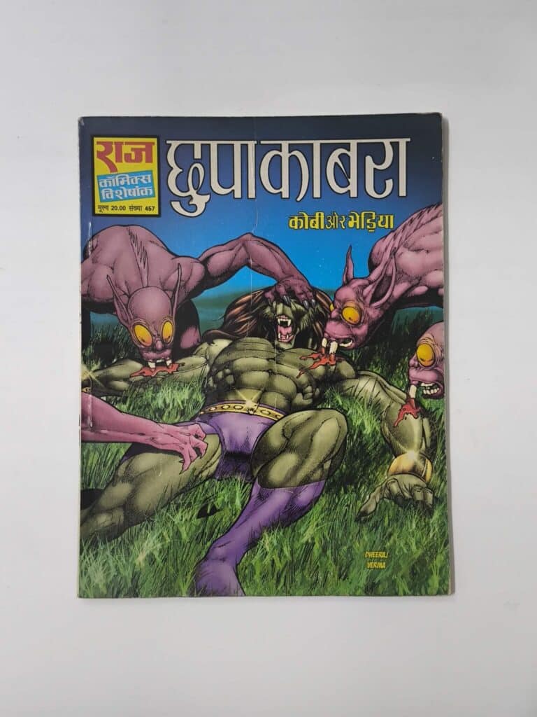 Chhupakabra