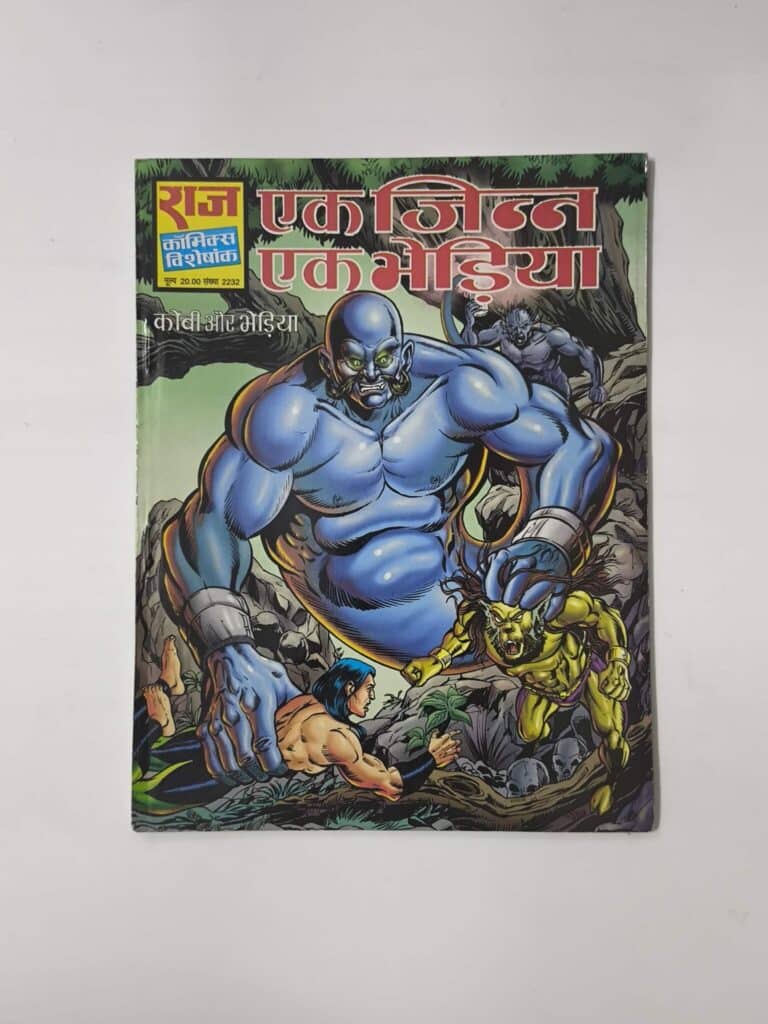 Ek Jinn Ek Bheriya