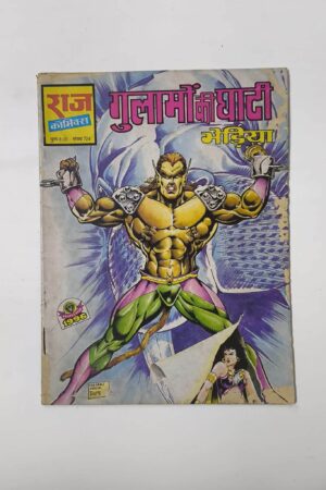 Ghulamo Ki Ghati