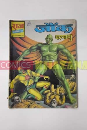 Jaunk (Reprint)