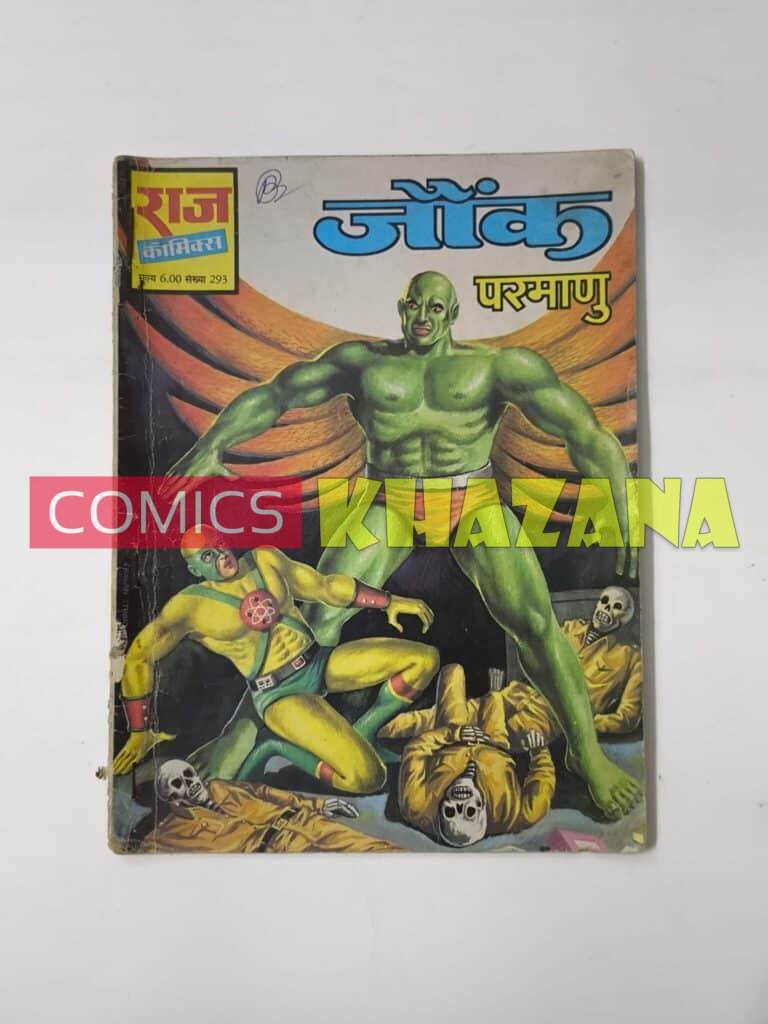 Jaunk (Reprint)