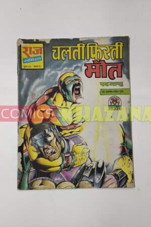 Chalti Phirti Maut
