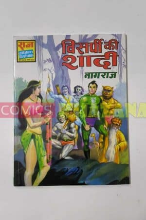 Visharpi Ki Shaadi (Glossy Reprint)