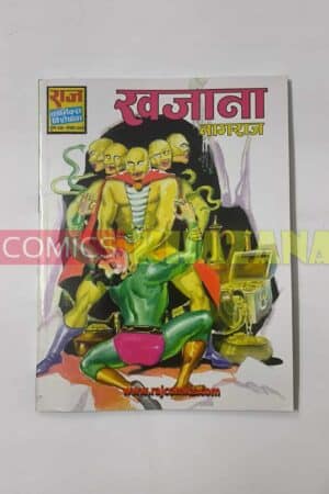 Khazana (Glossy Reprint)