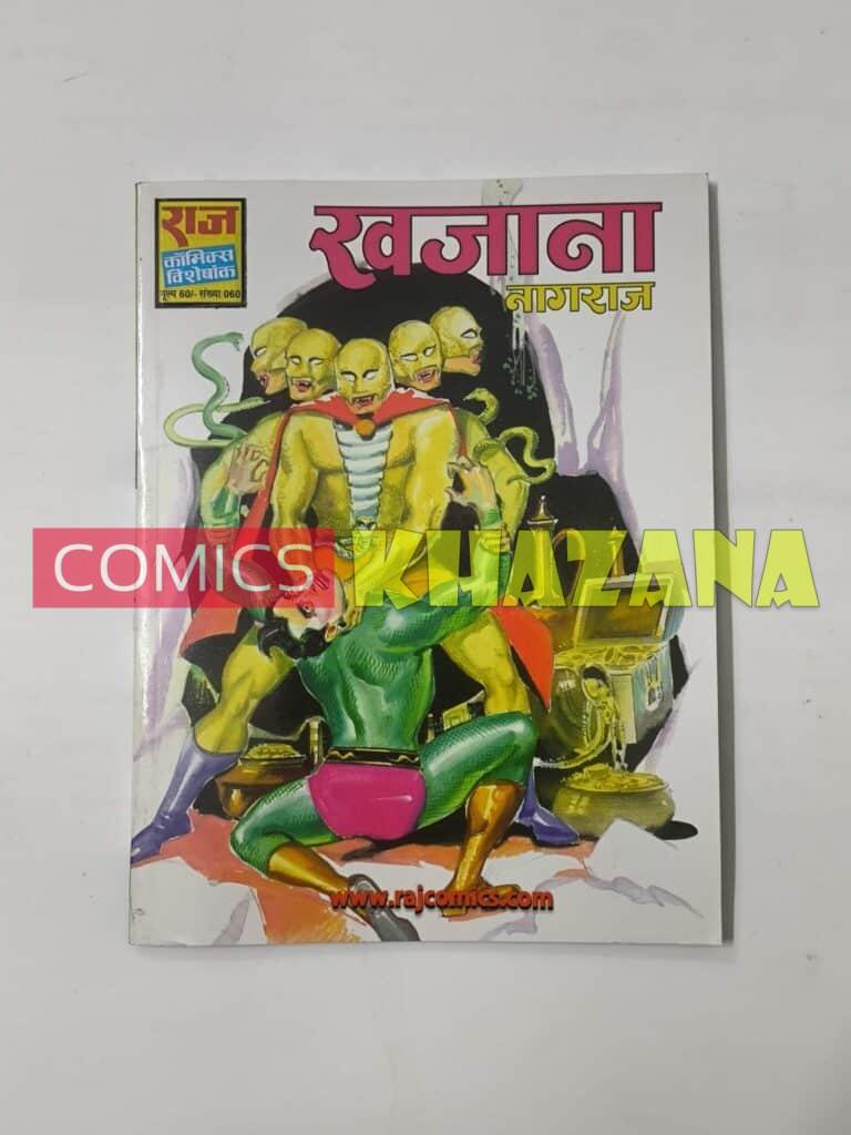 Khazana (Glossy Reprint)