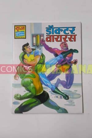 Doctor Virus (Glossy Reprint)