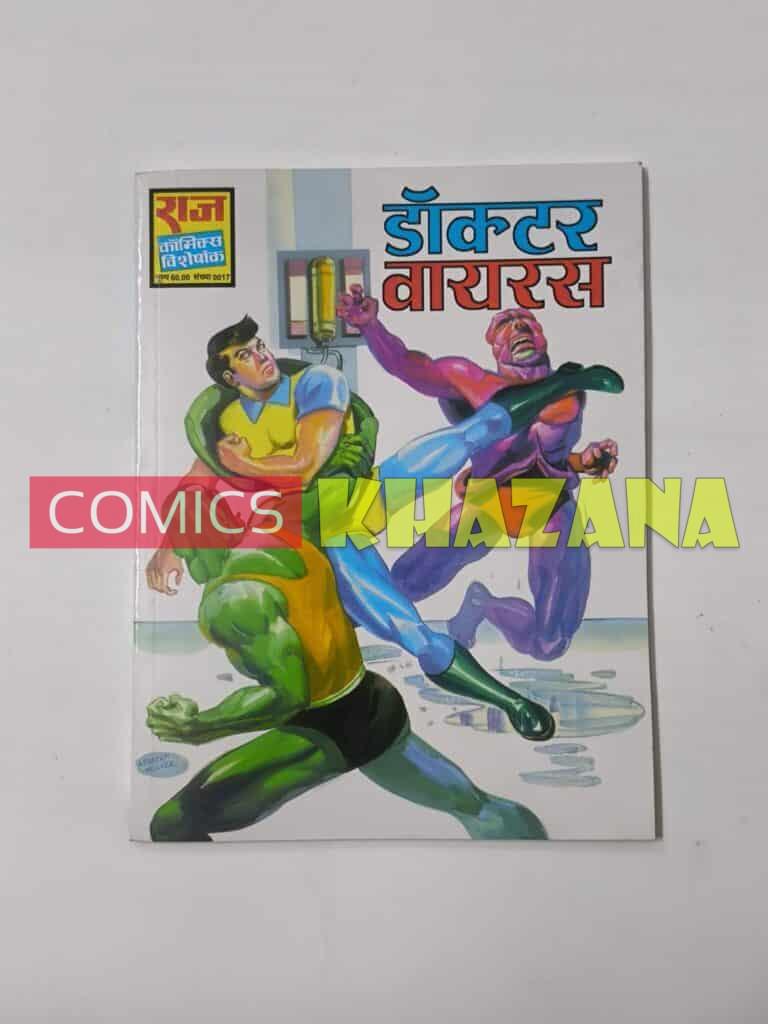 Doctor Virus (Glossy Reprint)