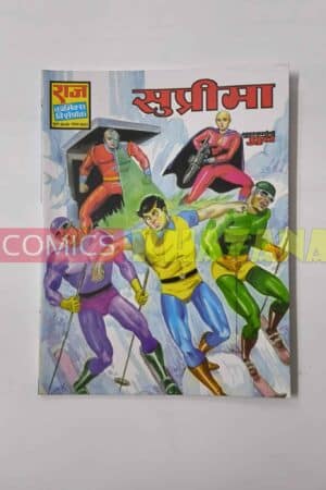 Supreema (Glossy Reprint)