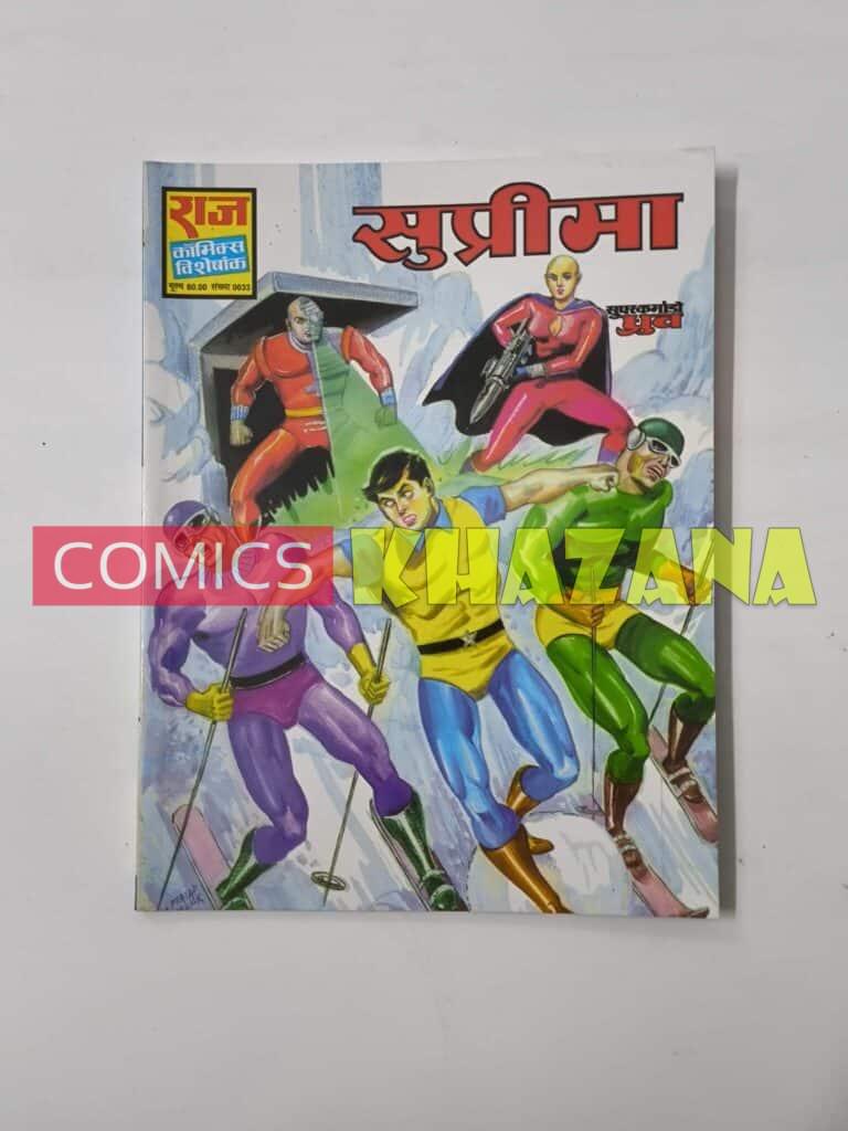 Supreema (Glossy Reprint)