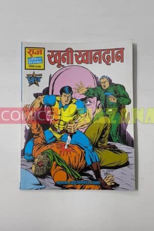 Khooni Khandaan (Glossy Reprint)