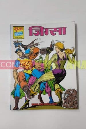 Jigsaw (Glossy Reprint)
