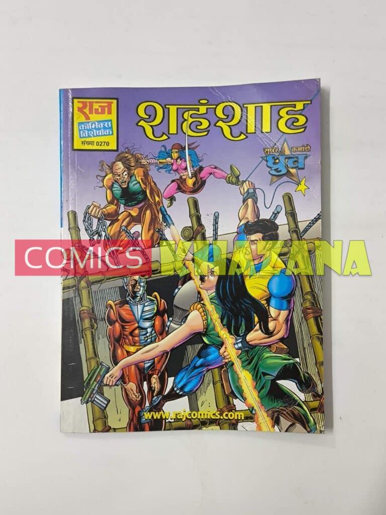 Shahanshah (Glossy Reprint)
