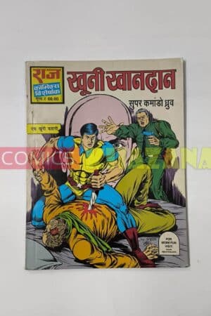 Khooni Khaandan (MRP30) (Reprint)