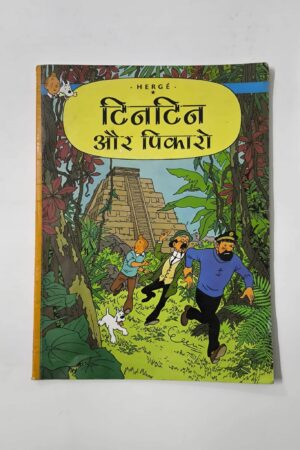 TinTin Aur Picaro