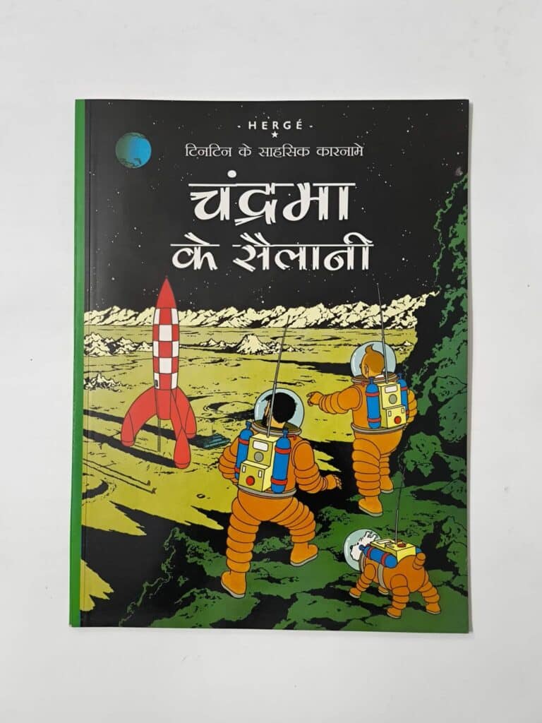 Chandrama Ke Sailaani