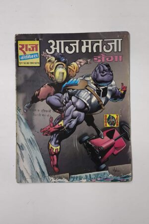 Aaj Mat Jaa