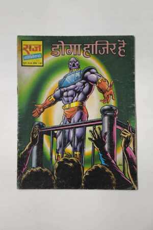 Doga Haazir Hai