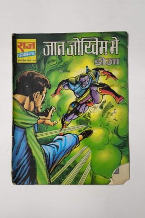 Jaan Jokhim Mein