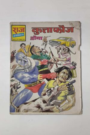 KuttaFauj (Reprint) (Not Trimmed)